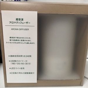 MUJI Essential Oil Humidifier